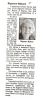 Johnson Rigmore, obituary